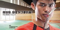 Li Ning Badmintonudstyr nu i Danmark